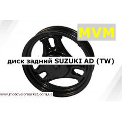 Диск задний AD (TW)